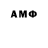 АМФЕТАМИН Розовый vala tida