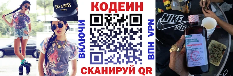 Кодеиновый сироп Lean Purple Drank мориарти клад Покров хочу наркоту MEGA ONION