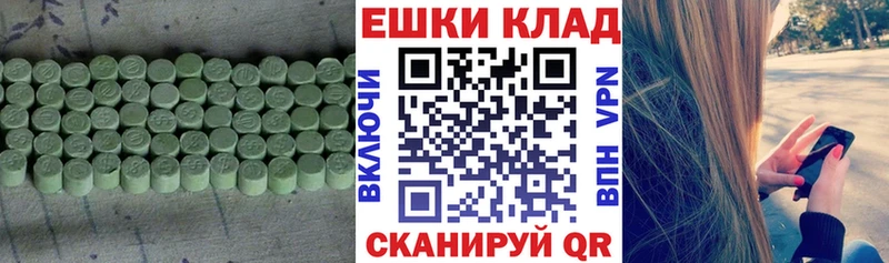 ЭКСТАЗИ круглые  Покров 