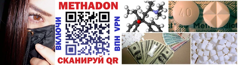 сколько стоит Покров блэк спрут онион Метадон methadone